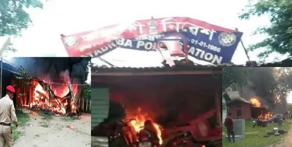 असम के नगांव में पुलिस गिरफ्त में युवक की मौत के बाद बड़ा बवाल! भीड़ ने थाने को किया आग के हवाले, 2 पुलिस कर्मी घायल
