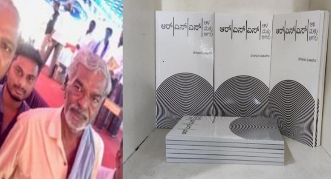 RSS पर दलित लेखक की किताब से कर्नाटक की राजनीति में उबाल, बिक्री ने राज्य में तोड़े सारे रिकॉर्ड