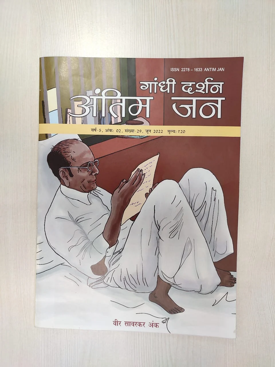 गांधी समिति की पत्रिका के सावरकर विशेषांक पर विवाद: 'बापू की हत्या के आरोपी की कवर पर तस्वीर एक 'विडंबना'