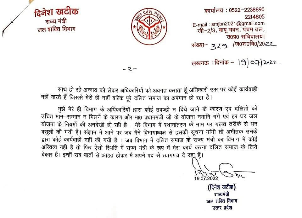 योगी सरकार में बगावत के सुर? तीन मंत्रियों ने 'तबादले' पर किया पंगा! एक मंत्री ने शाह से की मुलाकात की तैयारी