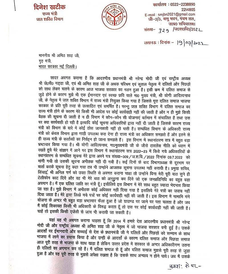योगी सरकार में बगावत के सुर? तीन मंत्रियों ने 'तबादले' पर किया पंगा! एक मंत्री ने शाह से की मुलाकात की तैयारी