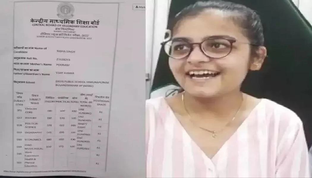 बुलंदशहर के दिल्ली पब्लिक स्कूल की छात्रा तान्या सिंह