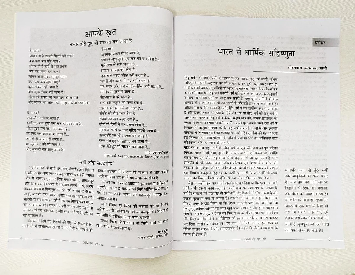 गांधी समिति की पत्रिका के सावरकर विशेषांक पर विवाद: 'बापू की हत्या के आरोपी की कवर पर तस्वीर एक 'विडंबना'