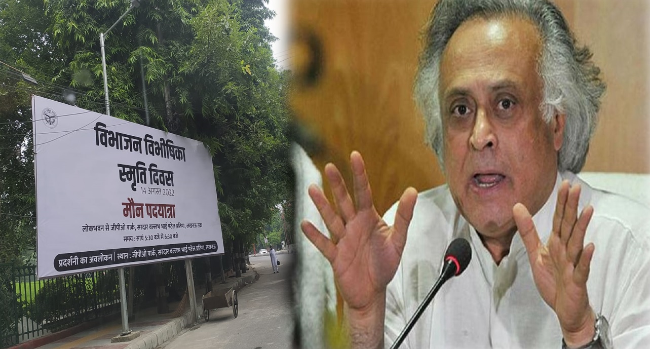 विभाजन विभीषिका पर कांग्रेस का बीजेपी और पीएम पर निशाना, जयराम ने कहा- देश को बांटने में लगे आज के सावरकर-जिन्ना
