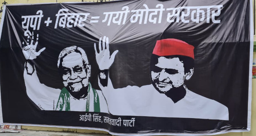 लोकसभा चुनाव 2024 : यूपी प्लस बिहार= गई मोदी सरकार, पोस्टर के जरिए बीजेपी को संदेश