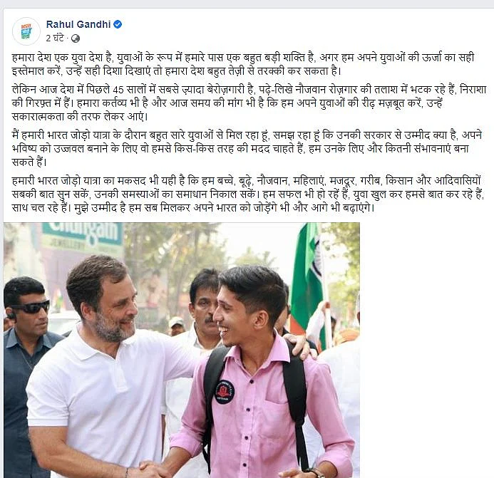 देश में पिछले 45 सालों में सबसे ज्यादा बेरोजगारी, तेजी से तरक्की के लिए युवाओं को सही दिशा दिखाना जरूरी : राहुल गांधी