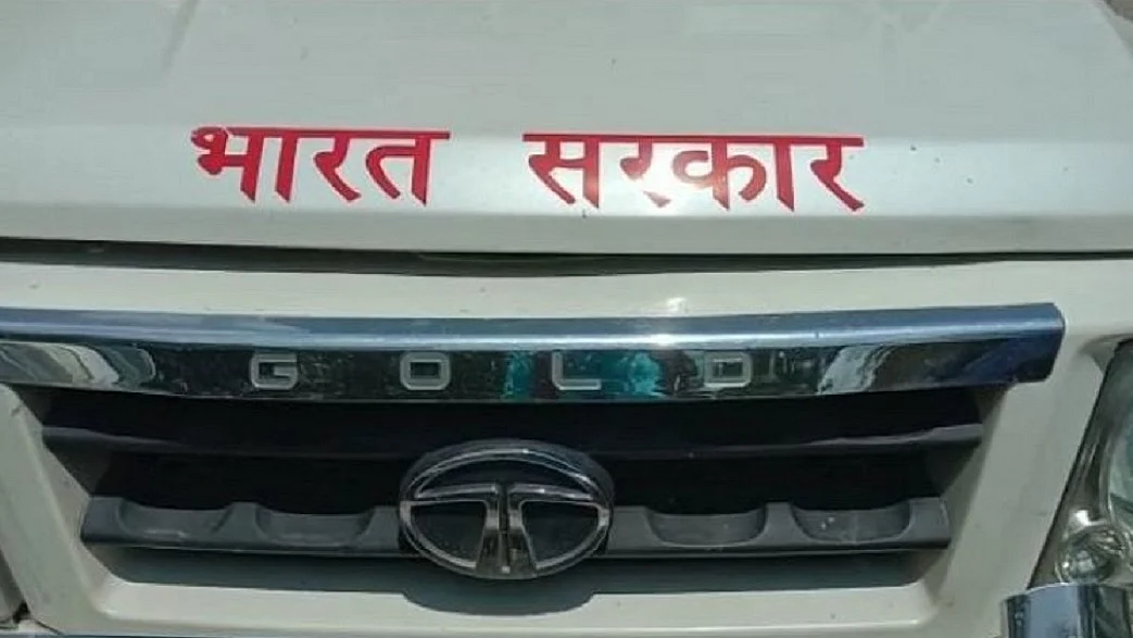 फोटो: सोशल मीडिया