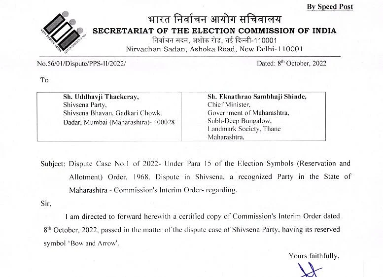 चुनाव आयोग का बड़ा फैसला, शिवसेना नाम और चुनाव चिह्न धनुष-बाण किया फ्रीज, दोनों गुट फिलहाल नहीं कर पाएंगे इस्तेमाल
