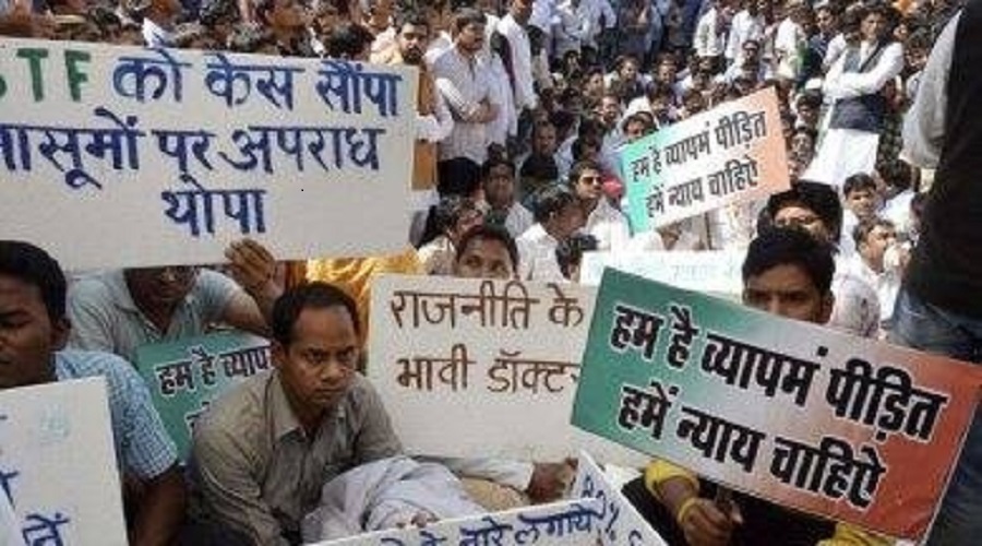 फिर बढ़ी व्यापमं घोटाले की तपिश, BJP नेताओं में हड़कंप, कई वर्तमान और पूर्व मंत्रियों के नाम आने की आशंका