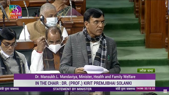 सदन में स्वास्थ्य मंत्री बोले- कोरोना महामारी खत्म नहीं हुई, कई देशों में बढ़े हैं मामले, सावधान रहने की है जरूरत