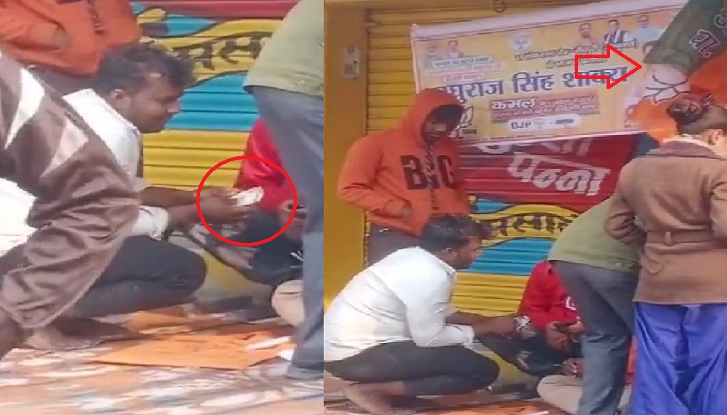 Mainpuri By Election: 'भोगांव विधानसभा में BJP के एजेंट बांट रहे पैसे', सपा ने वीडियो शेयर कर लगाए गंभीर आरोप