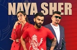 खेल जगत: RCB के लिए विराट कोहली रैप सॉन्ग 'नया शेर' में आएंगे नजर और सिडनी टेस्ट के तीसरे दिन का खेल बारिश से रद्द