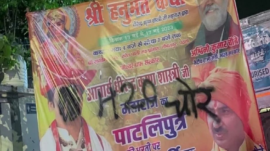 धीरेंद्र शास्त्री पर गहराया विवाद, पटना में लगे पोस्टर पर पोती गई कालिख, लिखा- 420