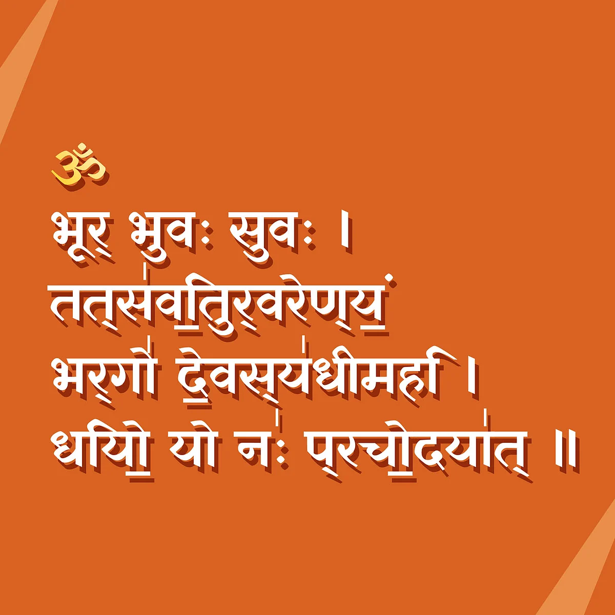 VEDA BHUMI (Wikimedia Commons)