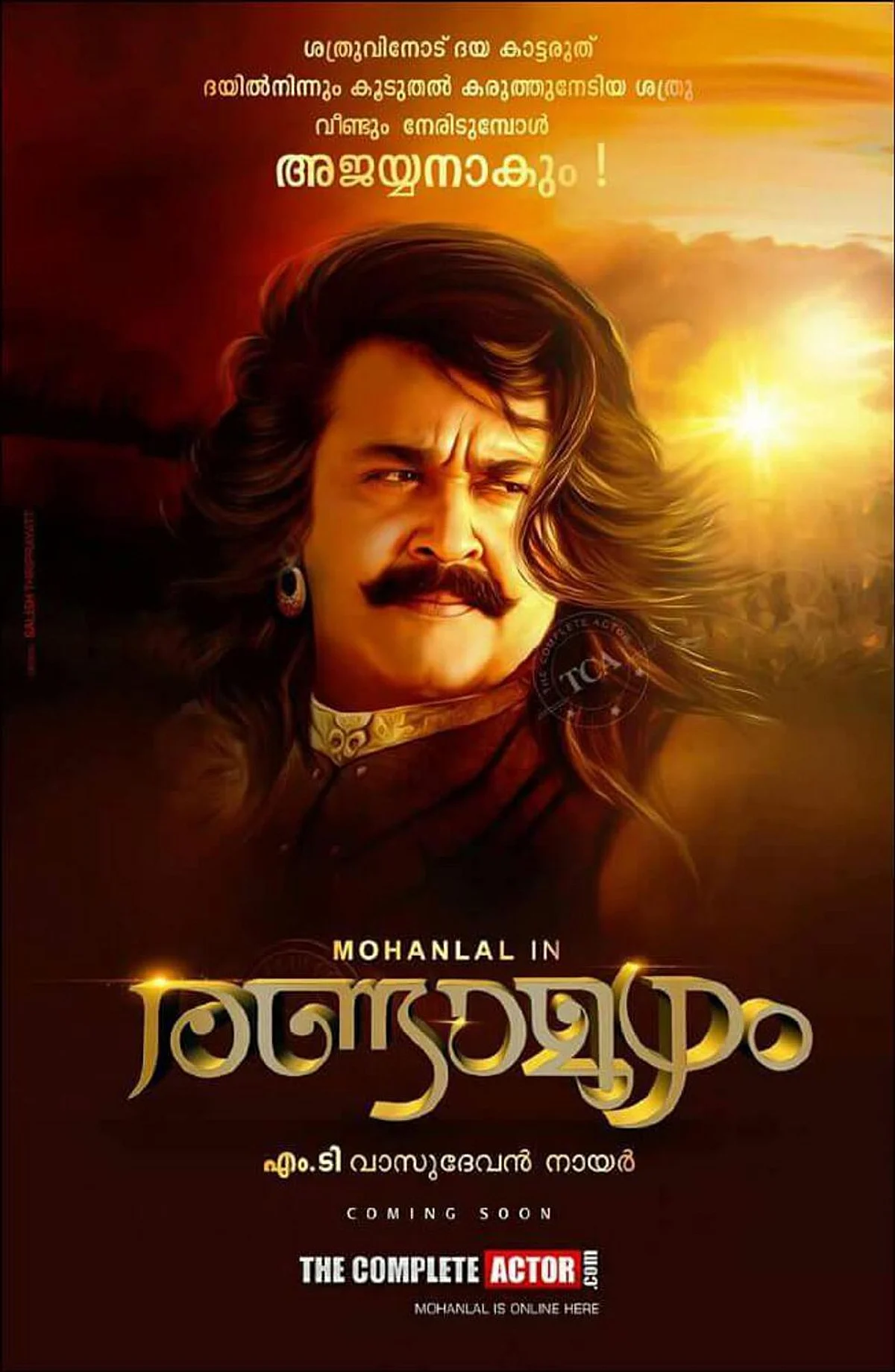 ‘Mahabharata’ in Other Languages, ‘Randamoozham’ in Malayalam