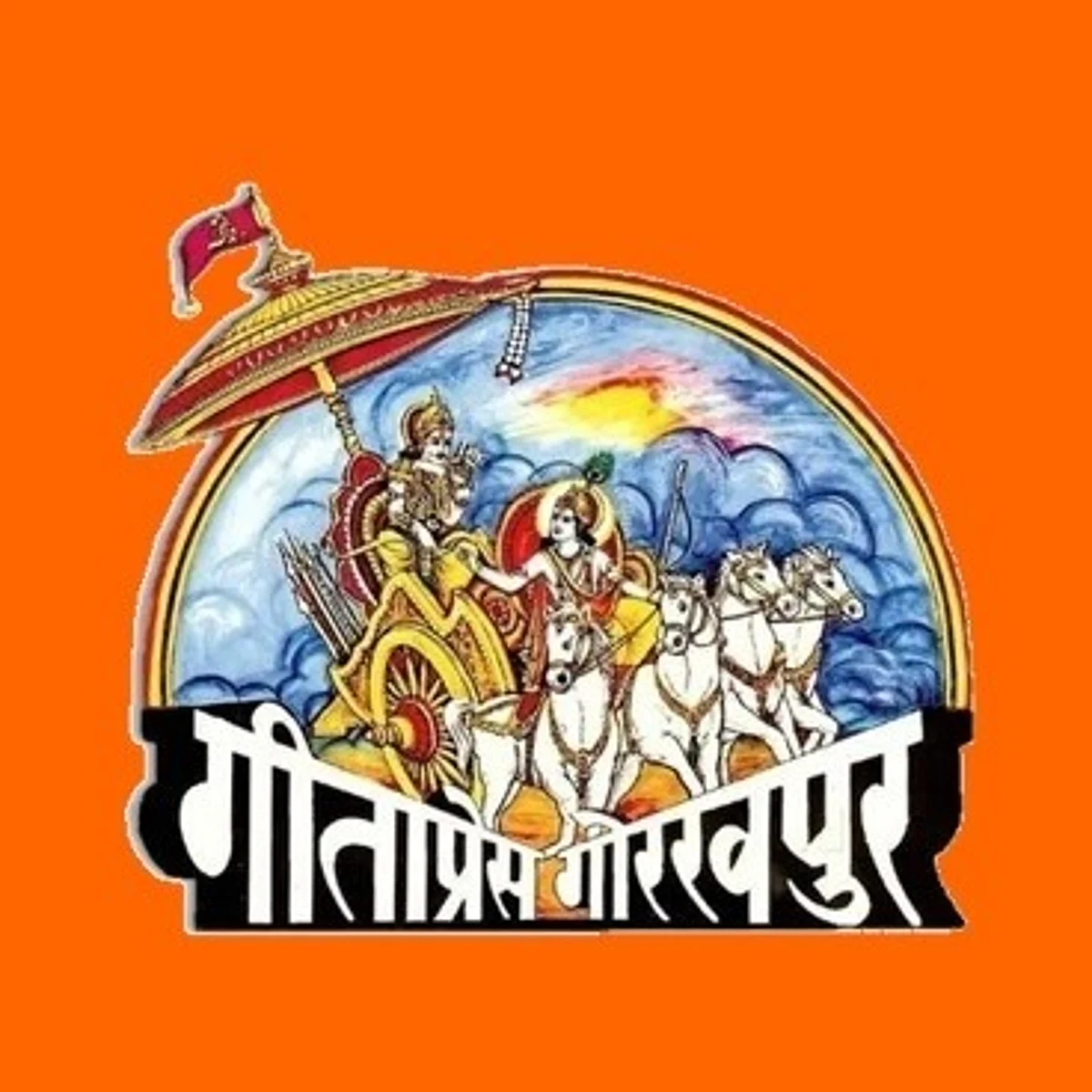 Geeta Press 11 देशों में खोलेगा आउटलेट