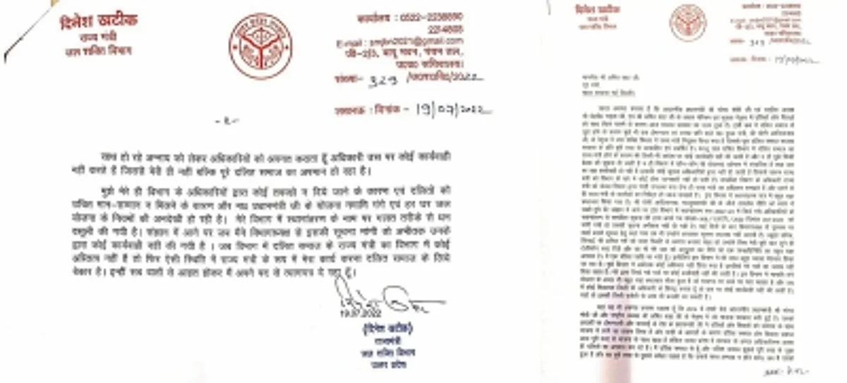 आखिर क्या है दिनेश खटीक के वायरल पत्र का मामला?