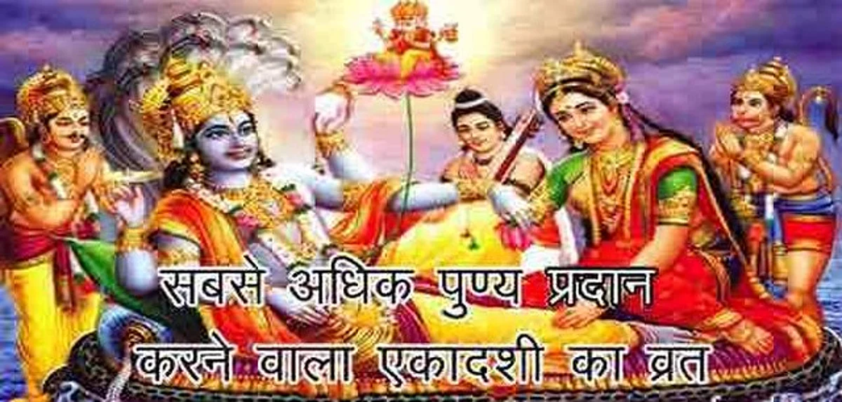 Devshayani Ekadashi 2022: जानें महत्व, कथा और मुहूर्त