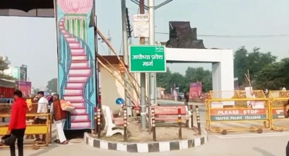वैष्णव परंपरा का केंद्र होगी अयोध्या