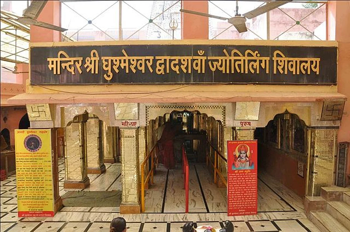 Shravan Month 2022: कैसे स्थापित हुआ Ghushmeshwar Mahadev Jyotirlinga?