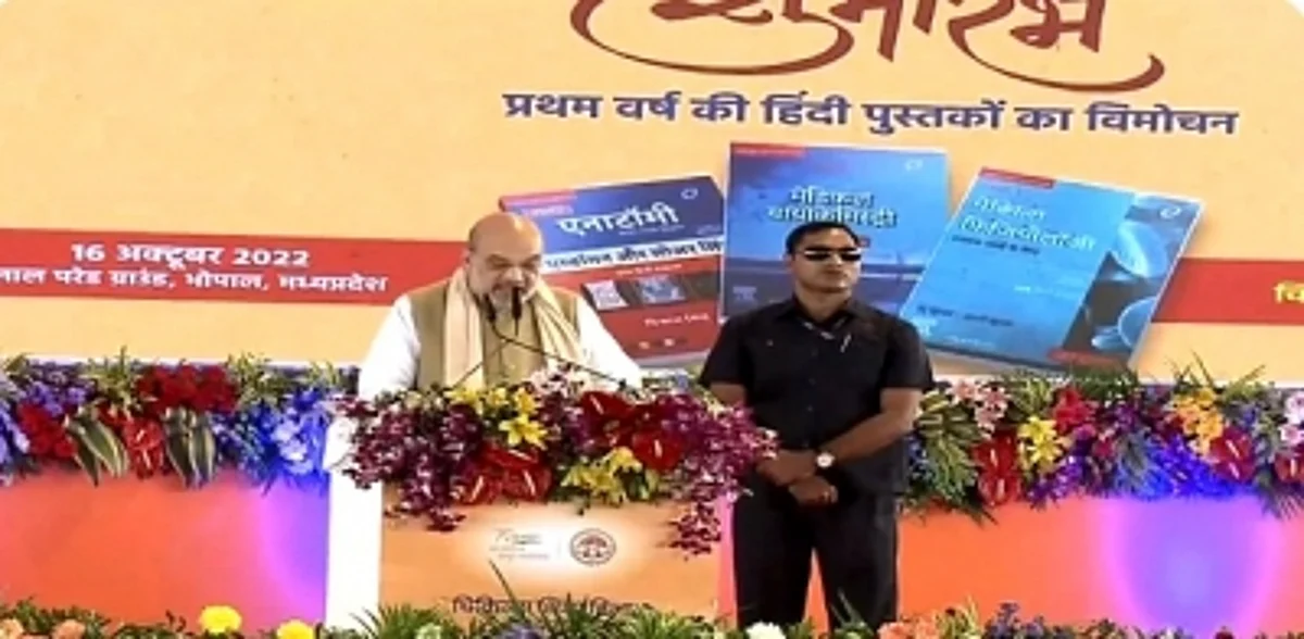 चिकित्सा शिक्षा: हिंदी माध्यम में कर सकेंगे अध्ययन
