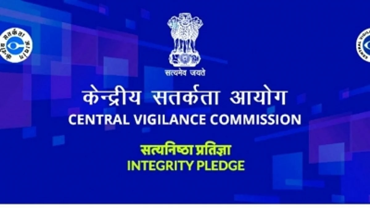 केंद्रीय सतर्कता आयोग (CVC)