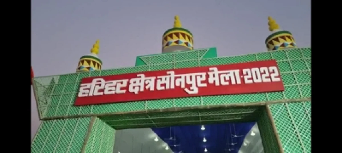 एशिया का सबसे बड़ा मेला