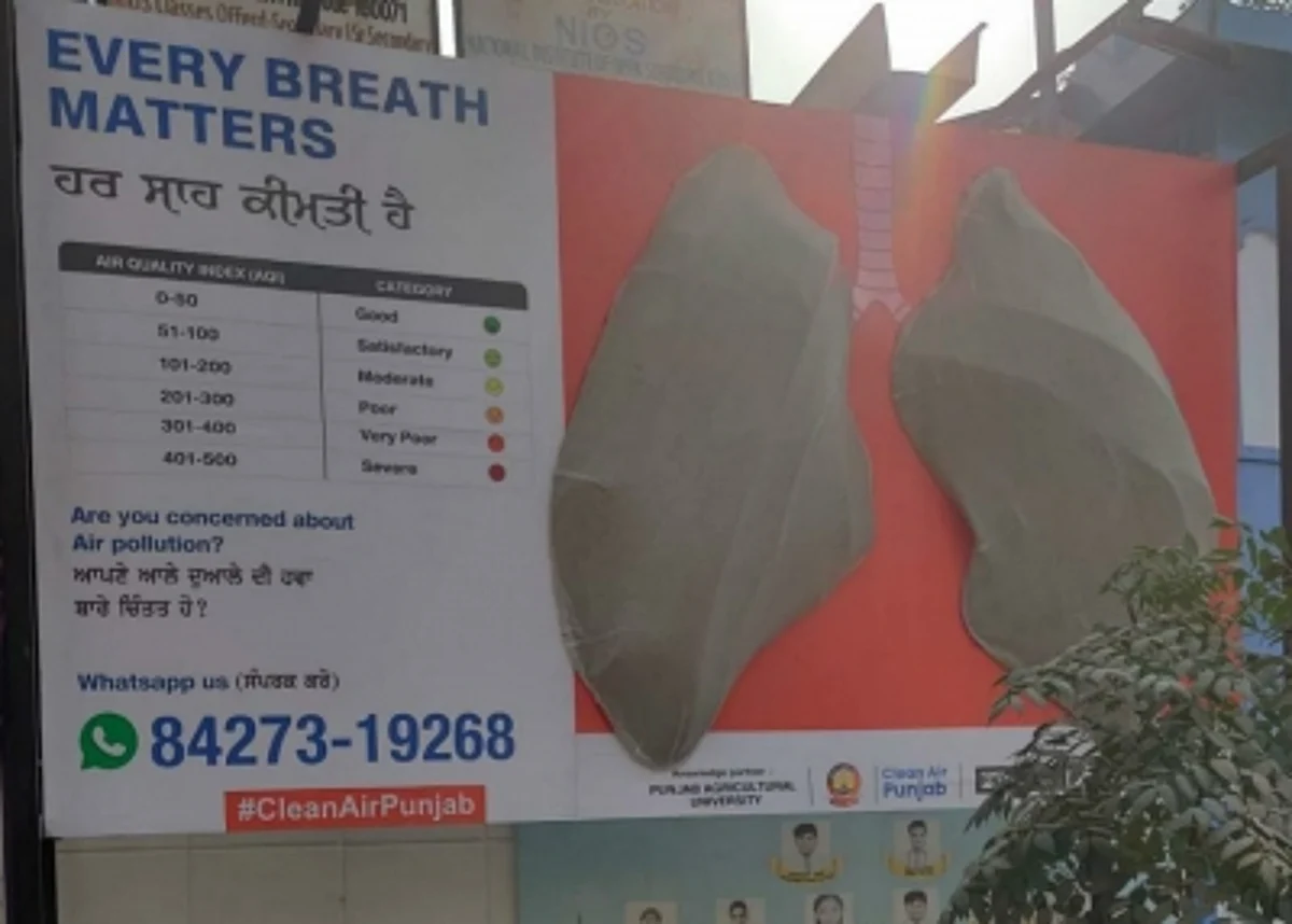 "काला फेफड़ा" जो लुधियाना के चौराहे पर लगा है (IANS)