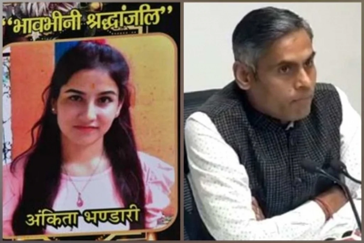 अंकिता भंडारी हत्याकांड