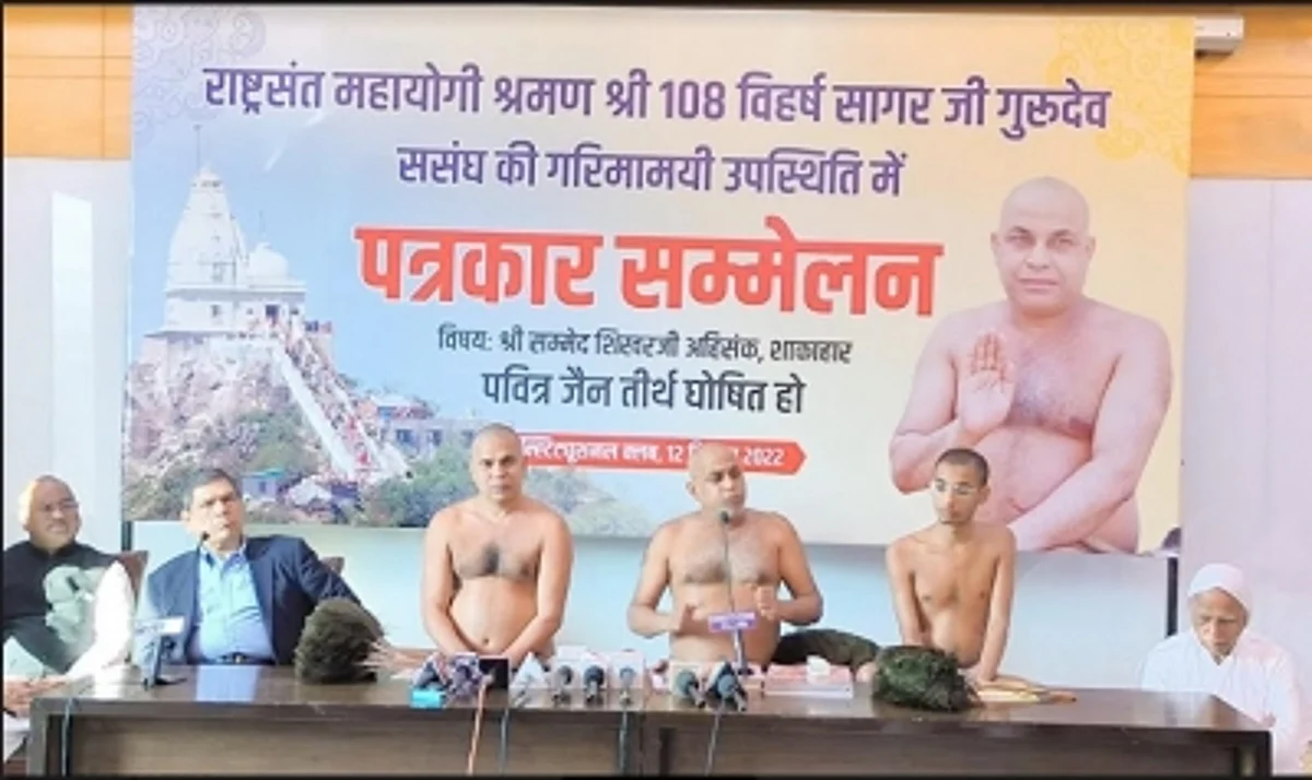 गिरिडीह में सम्मेद शिखर जी को पवित्र जैन तीर्थ क्षेत्र घोषित किया जाएं: जैन समाज (IANS)