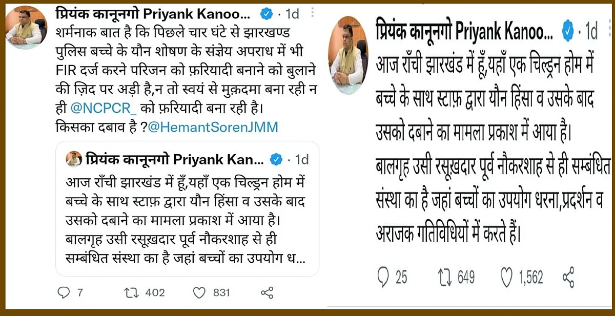 7 अप्रैल को एक सामाजिक कार्यकर्ता ने आयोग में मेल के जरिए शिकायत की थी।(IANS)