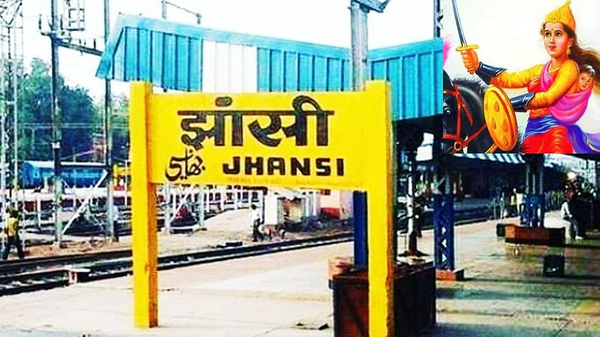 उत्तर प्रदेश ने झाँसी रेलवे स्टेशन का नाम बदलकर वीरांगना लक्ष्मीबाई रेलवे स्टेशन किया