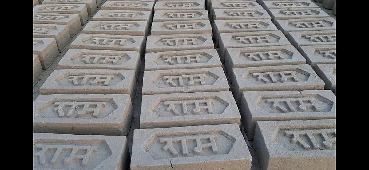 देश भर से जमा की गई 2 लाख से अधिक ईंटें। (IANS)