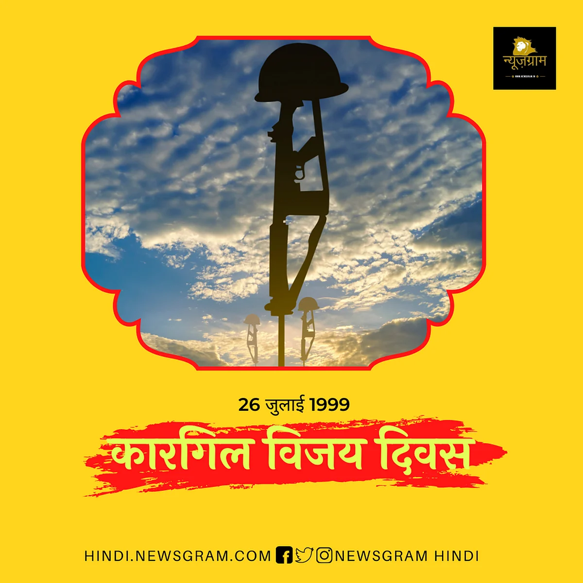 (NewsGram Hindi)
