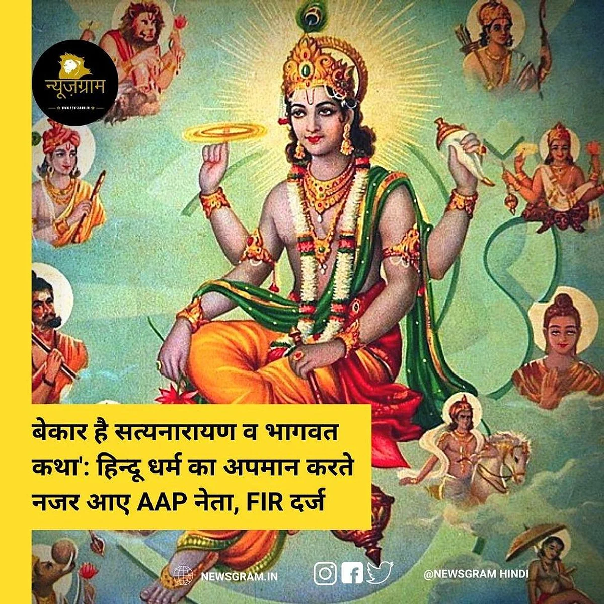 पहले भी गोपाल इटालिया हिन्दू विरोधी बयान दे चुके हैं। (Wikimedia Commons)