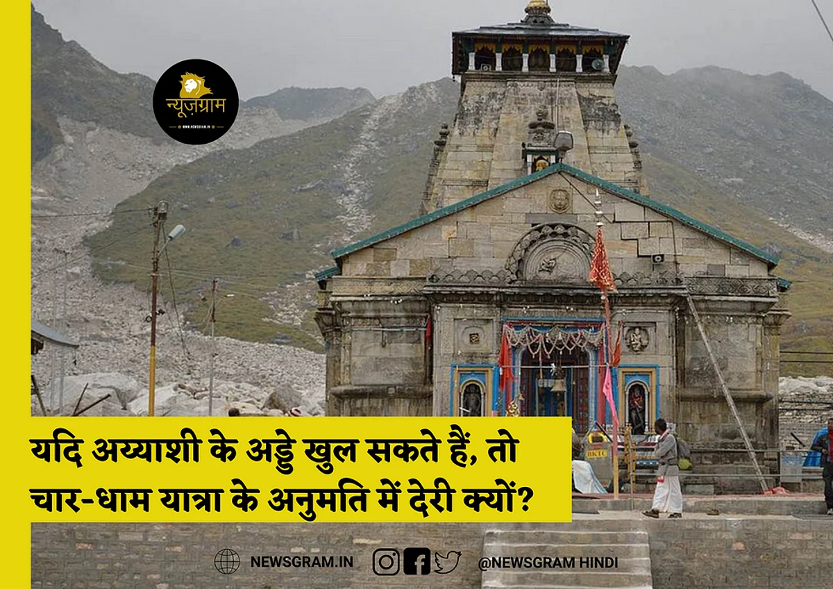 (NewsGram Hindi)