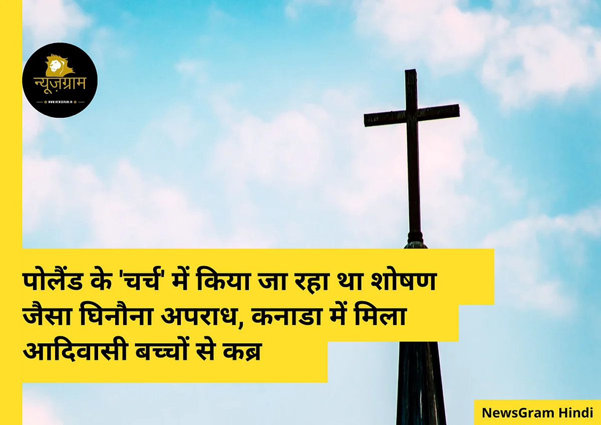 (NewsGram Hindi)