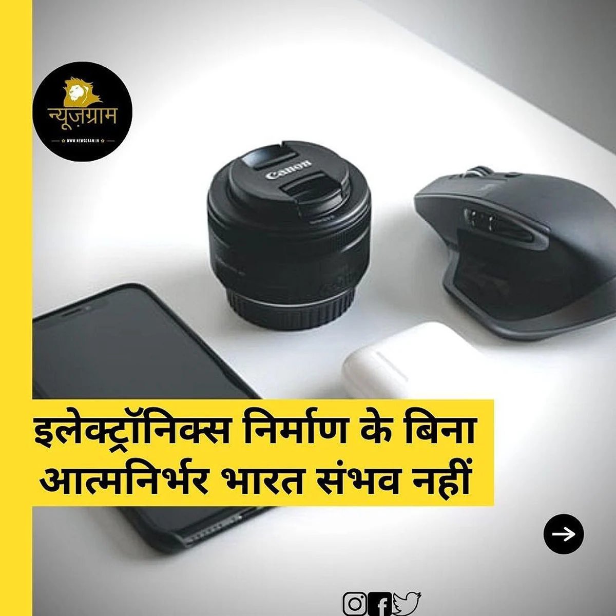 इलेक्ट्रॉनिक्स निर्माण के बिना आत्मनिर्भर भारत संभव नहीं : ईएलसीआईए