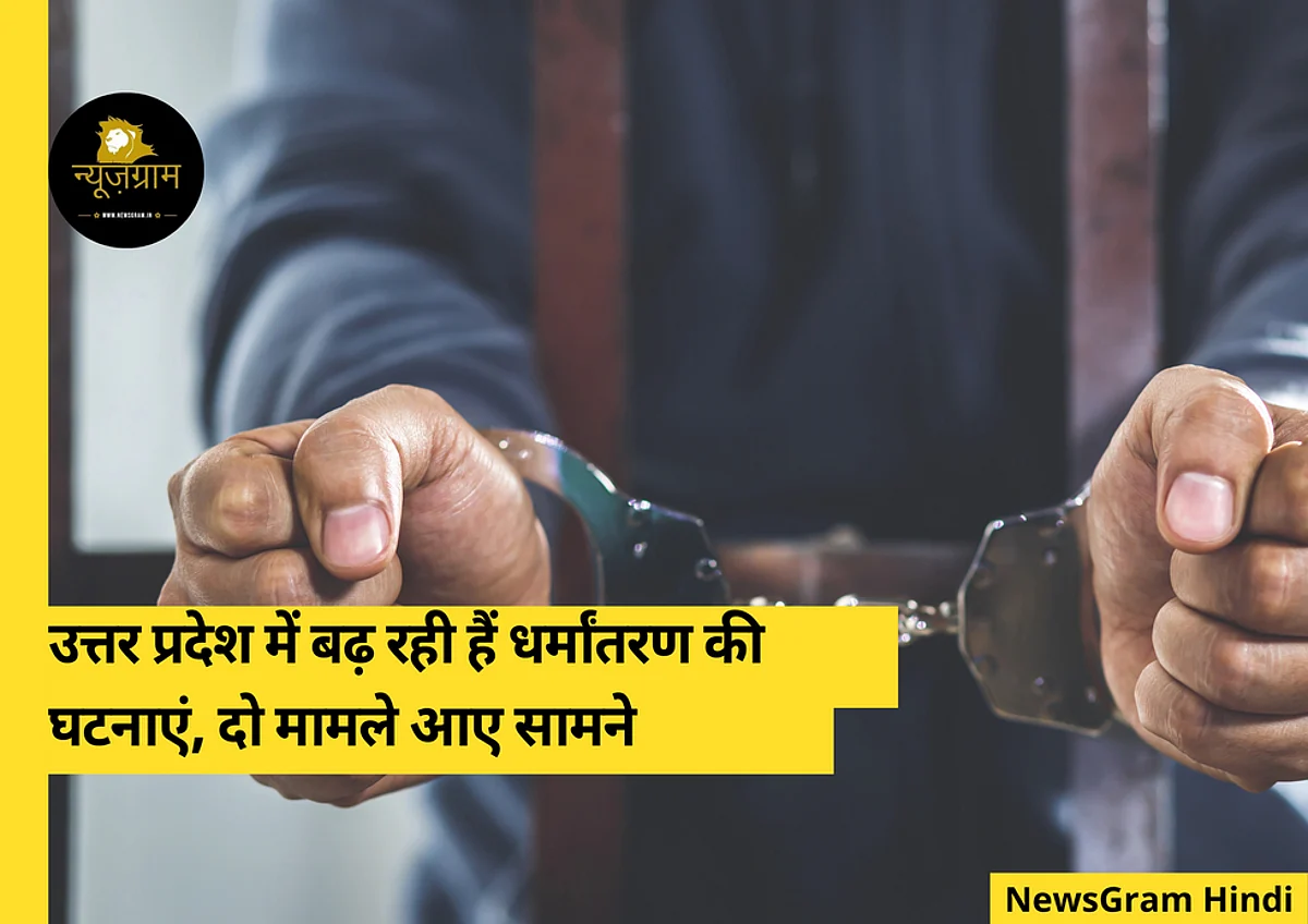 (NewsGram Hindi)