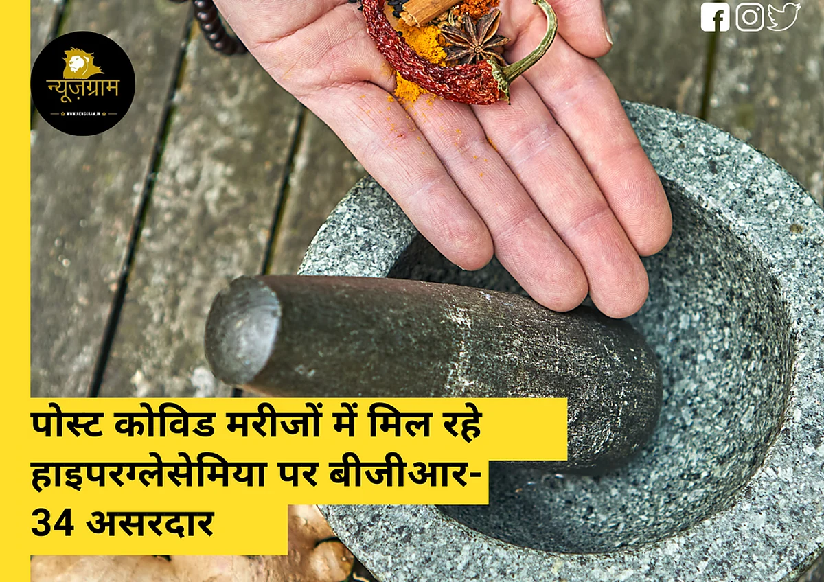 (NewsGram Hindi)