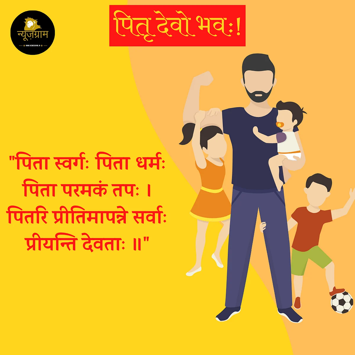 (NewsGram Hindi)