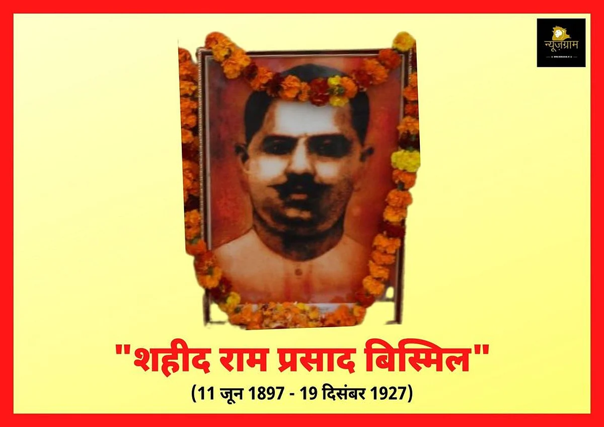 शहीद राम प्रसाद बिस्मिल: वह स्वतंत्रता सेनानी जिन्हें मृत्यु का न था डर!