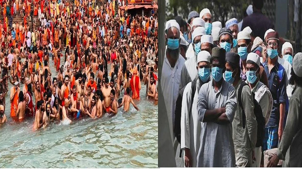 कुंभ मेले के बहाने तबलीगी जमातियों को क्लीन चिट देना निरर्थक