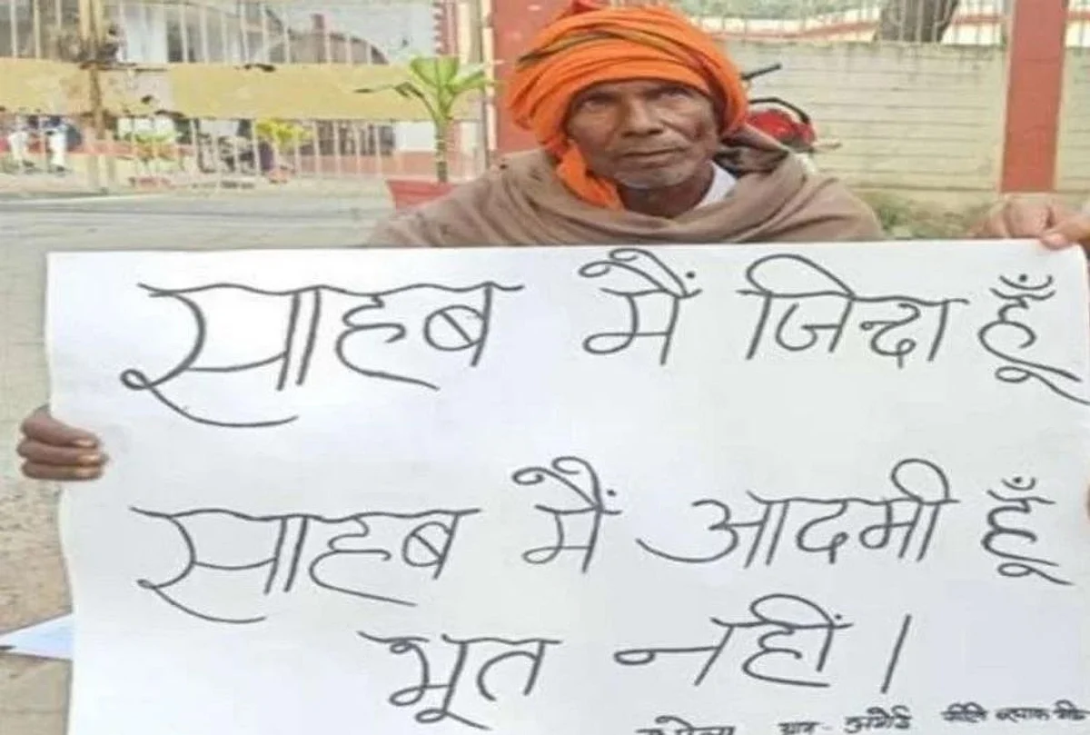 उप्र में एक और ‘कागज़’ की कहानी