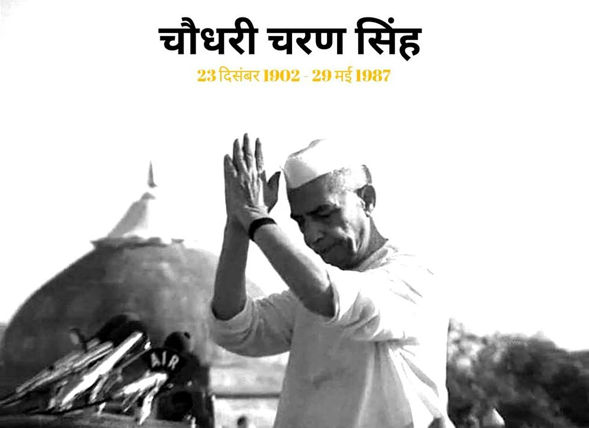 Kisan Diwas : किसानों का ऐसा मसीहा जिसे देखते ही गोली मारने का था आदेश