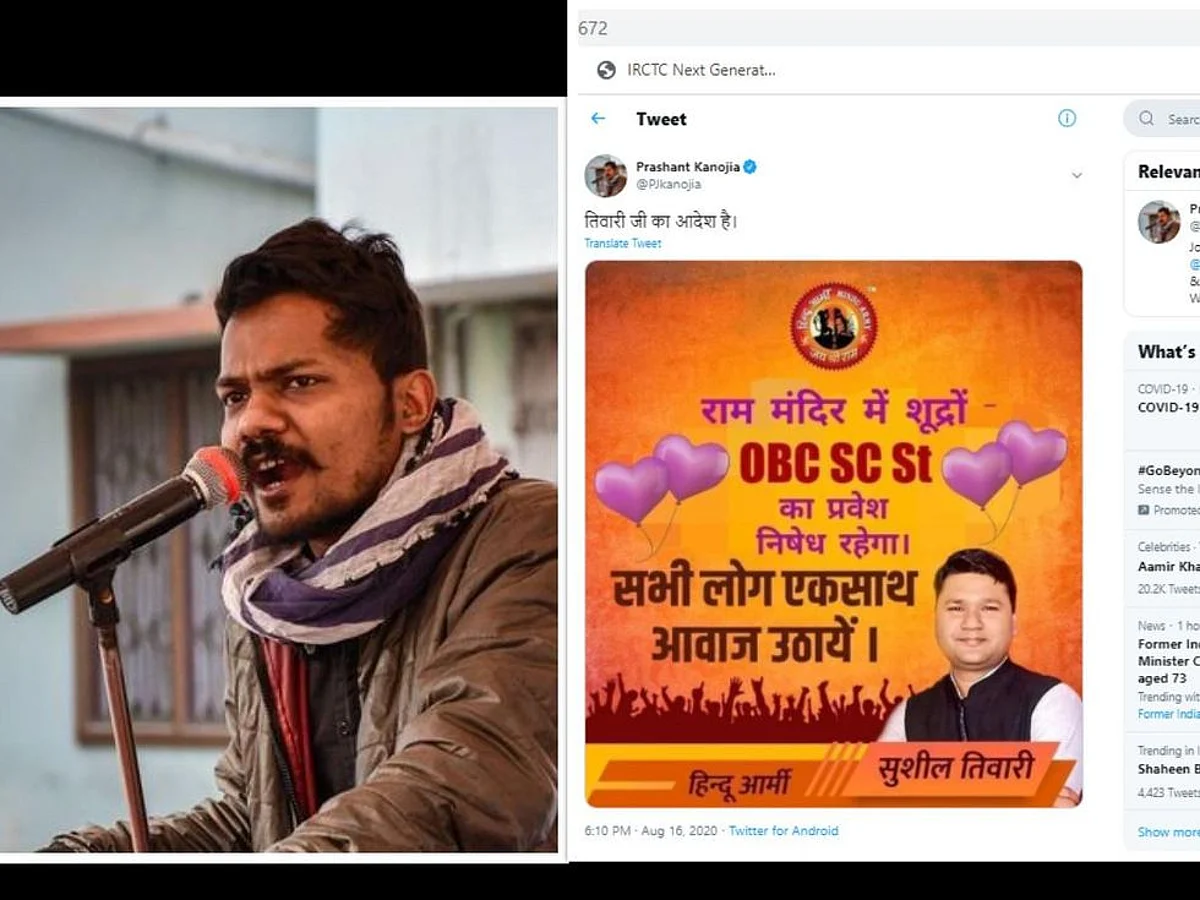 राम मंदिर मुद्दे पर दलितों को भड़काने के चक्कर में गिरफ्तार हुआ ब्राह्मणघृणा से ग्रसित तथाकथित पत्रकार प्रशांत कनौजिया