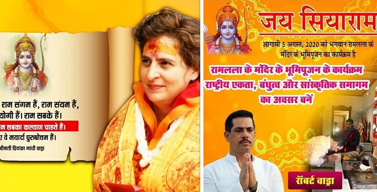 राम को काल्पनिक बताने वाली कांग्रेस पार्टी के कौन-कौन से नेता, अचानक बने ‘रामभक्त’? देखें