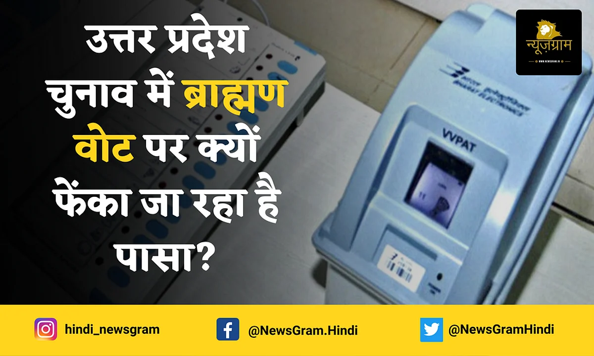 (NewsGram Hindi)