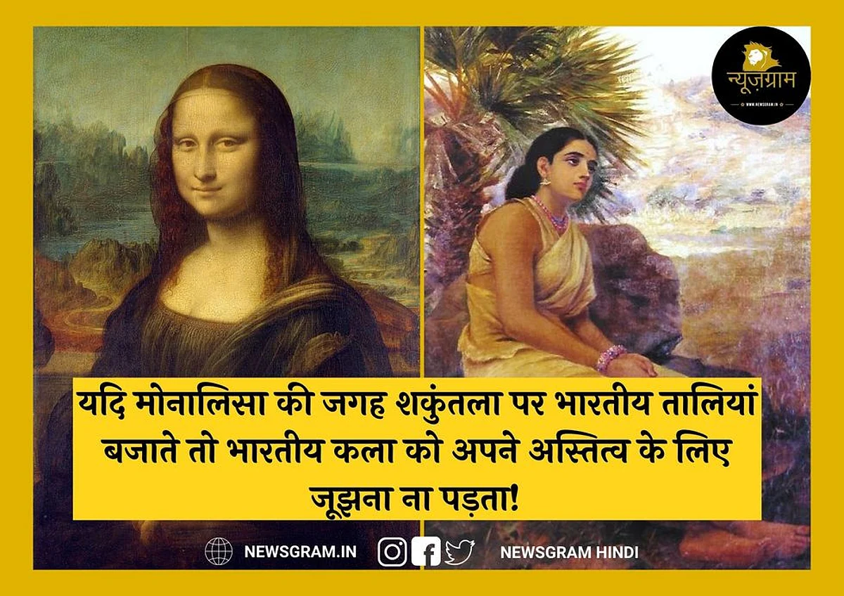 (NewsGram Hindi)