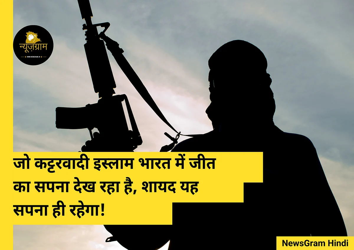 (NewsGram Hindi)